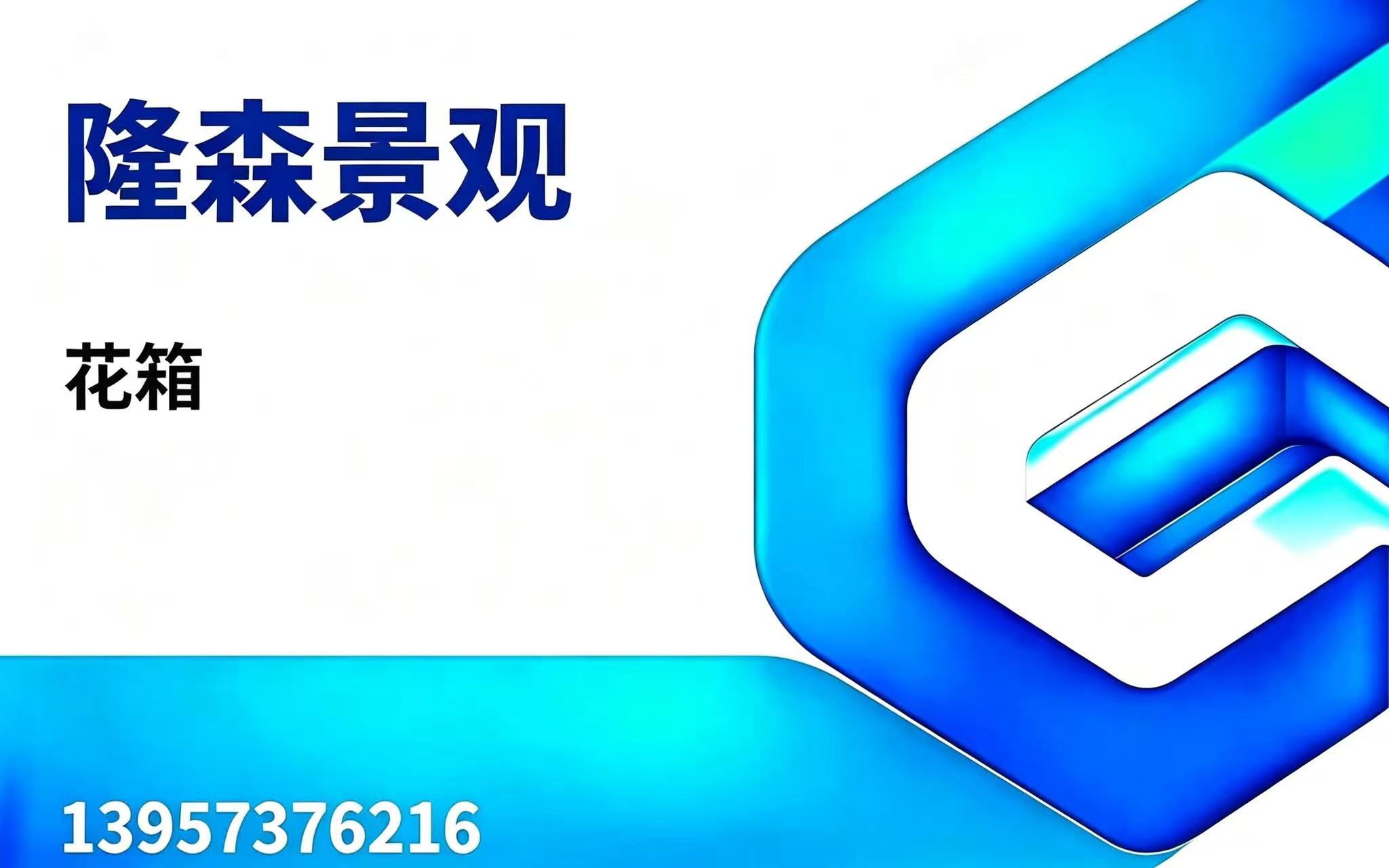隆森景观宁波线上分站